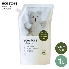 【エコストア公式】ecostore デリケート＆ウールウォッシュ＜おしゃれ着用＞リフィルパック1L / ユーカリの香り おしゃれ着洗剤 おしゃれ着洗い 中性洗剤 敏感肌 低刺激 植物由来 シルク ウール 詰め替え用