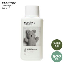 【エコストア公式】ecostore デリケート＆ウールウォッシュ＜おしゃれ着用＞ 500mL / おしゃれ着洗剤 おしゃれ着洗い 中性洗剤 敏感肌 低刺激 植物由来 シルク ウール