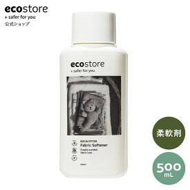 【エコストア公式】ecostore ファブリックソフナー＜ユーカリ＞500mL / 柔軟剤 植物由来 低刺激 敏感肌 肌にやさしい ベビー 赤ちゃん さわやか 爽やか すっきり 部屋干し 花粉