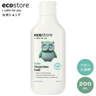 【ラスト26H限定!!5500円以上で15%オフ配布】【公式】エコストア ベビー スリーピータイム 200mL / ecost…