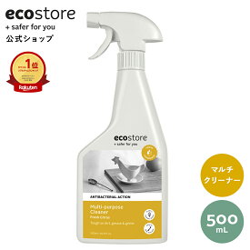 【エコストア公式】ecostore マルチクリーナー スプレー シトラス 本体 500mL / 住居用洗剤 除菌 キッチン カウンター テーブル フロア ドア 壁 椅子 窓 床 台所 植物由来 子ども ペット 掃除用