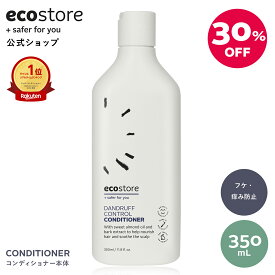 【SALE中★最大2800円offクーポン配布中】【エコストア公式】ecostore コンディショナー スキャルプケア オレンジ＆パチュリ 350mL / ヘアケア スカルプケア ノンシリコン ノンパラベン べたつき フケ かゆみ ハリ コシ 地肌 サラサラ