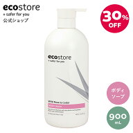 30％OFF セール【エコストア公式】ecostore ボディウォッシュ＜ワイルドローズ＆シダー＞900mL 本体 / ナ…