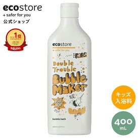 【エコストア公式】ecostore キッズ バブルバス ペアーポップ 400mL / 入浴料 キッズ（洋ナシの香り） 子ども 泡風呂 入浴料 植物由来 バス用品 低刺激 敏感肌 バスバブル お風呂