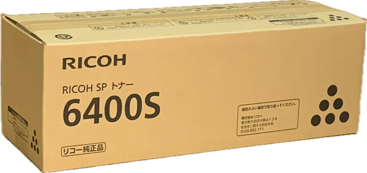 楽天市場】リコー RICOH SP トナー 6400S 1本入 6400H 同等品仕様 純正 