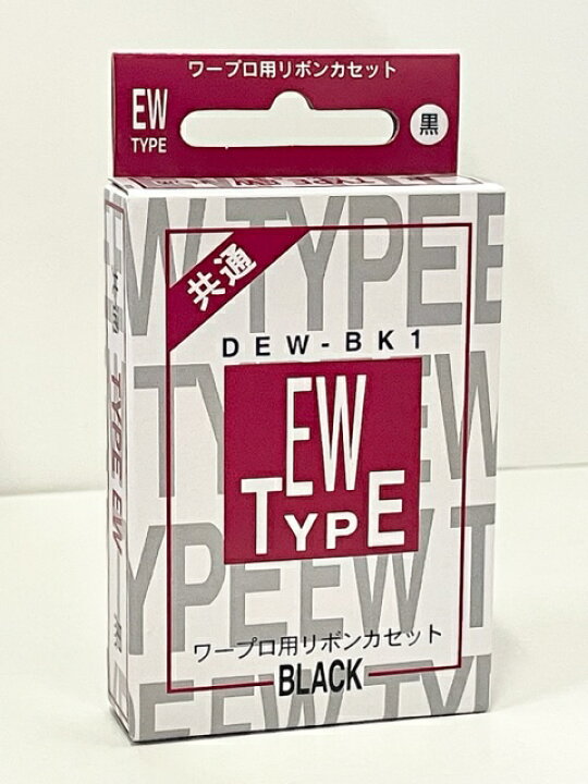 楽天市場】ワープロリボン 汎用品 DEW-BK1 共通 タイプEW 1箱（1個入り 