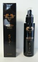 化粧水 光のしずく Extra化粧水 保湿【抗酸化溶液活用製品】