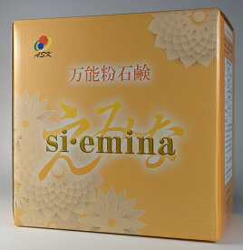 万能 粉石鹸 si・emina粉石けん 洗剤 洗濯 食器洗い 掃除 洗車 1kg【抗酸化溶液活用製品】