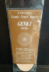 Cosmic Power Insole GENKI EXTRA【あす楽対応】インソール 中敷き 消臭 吸湿【抗酸化溶液活用製品】