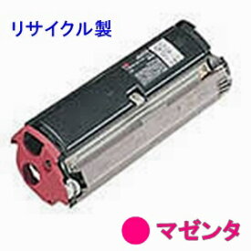 LPCA4ETC3M 【マゼンタ】 (大容量) リサイクルトナー ■エプソン