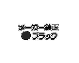 TNP-51K 【ブラック】 純正トナー ■コニカミノルタ