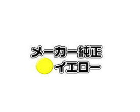 CT200709 【イエロー】 (小容量) 純正トナー ■富士ゼロックス