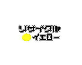 CT200016 【イエロー】 リサイクルトナー ■富士ゼロックス