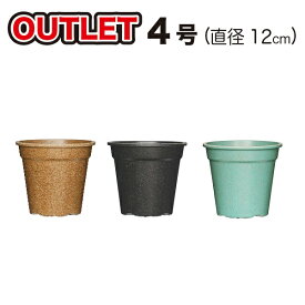 【OUTLET 植木鉢 4号 10個】Grower12A (グロワー12A) 10個 / ecoforms (エコフォームズ)