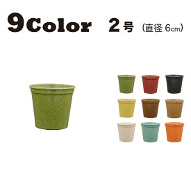 【おしゃれ 植木鉢 2号】Grower6A (グロワー6A) / ecoforms (エコフォームズ) 【室内・屋外・かわいい】