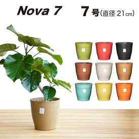 【おしゃれ 植木鉢 7号】Nova7 (ノバ7) / ecoforms (エコフォームズ)【室内・屋外・かわいい】