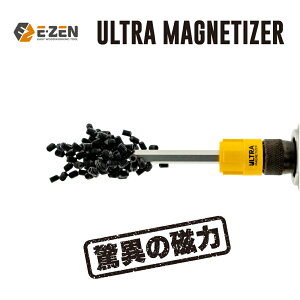 �E���g���}�O�l�^�C�U�[ ULTRA MAGNETIZER EQ-110Y E-ZEN �C�[�[�� �h�����h���C�o�[�r�b�g�p�����c�[�� �}�O�l�b�g ���� �y�������@�l�R�|�X�z