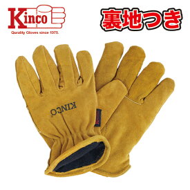 KINCOステッカープレゼント Kinco Gloves | 50RL Lined Cowhide Driver Gloves | キンコグローブ