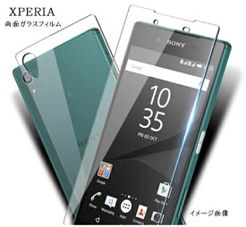 Xperia Z5 SO-01H SOV32 501SO 両面ガラスフィルム 前面、背面各1枚 ガラスフィルム