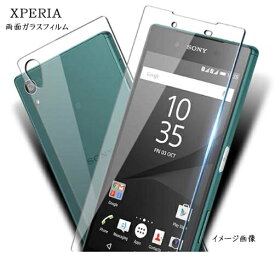 Xperia Z5 Compact docomo SO-02H 両面ガラスフィルム 両面（前面・背面各1枚)