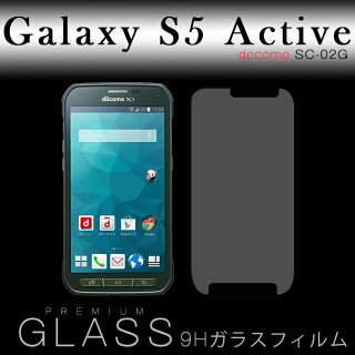 Galaxy S5 Active docomo SC-02G 高級強化ガラスフィルム