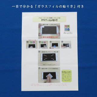 GalaxyActiveneodocomoSC-01H高級強化ガラスフィルムsc-01h