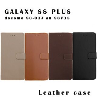 Galaxy S8 Plus docomo SC-03J au SCV35 手帳型ケース galaxy plus レザーフリップケース