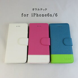 iPhone6 / iPhone6s 合皮カバー手帳型ケース PU カードポケット付 スタンド機能 kuboq オウルテック
