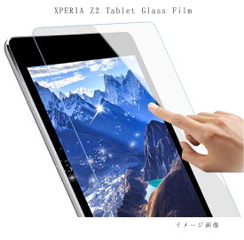 Xperia Z2 Tablet docomo SO-05F au SOT21 sony SGP512JP 高級強化ガラスフィルム docomo au SONY SGP512JPXperia Z2 tablet SO-05F