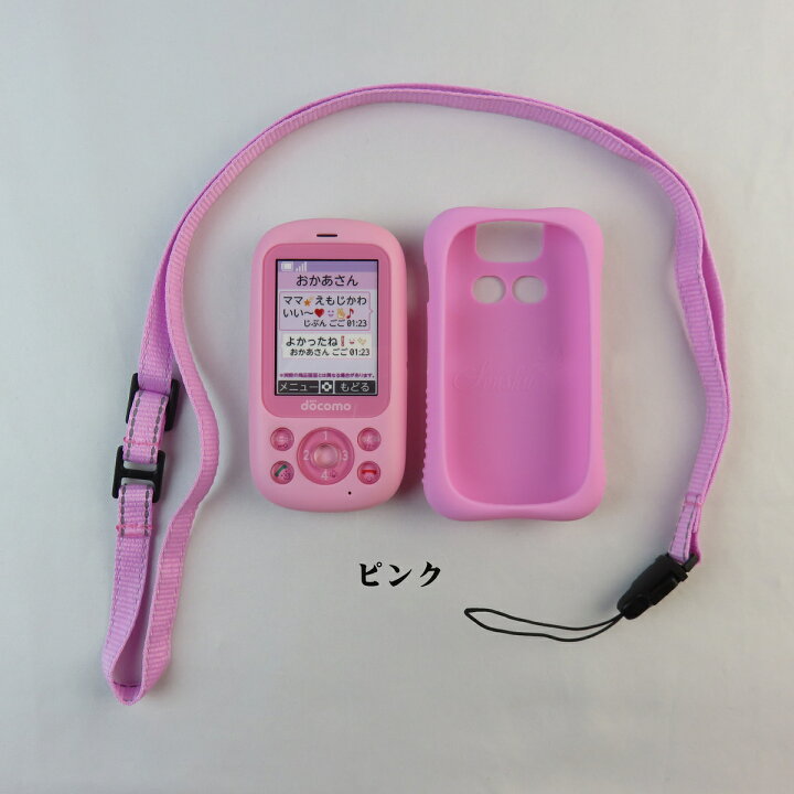 楽天市場 F 03j F 03j キッズケータイ ケース 全３色 シリコンカバー 同色ストラップ付き Docomo えこたうん