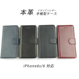 iPhone6s / iPhone6 専用 イタリアンレザー 本革手帳型ケース kuboq オウルテック 4Color