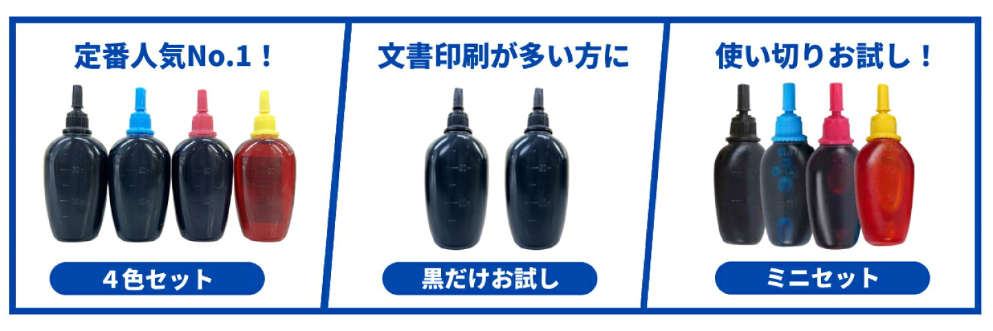 楽天市場 | 詰め替えインクのエコッテ - 【初回用】キヤノン用詰め替え 