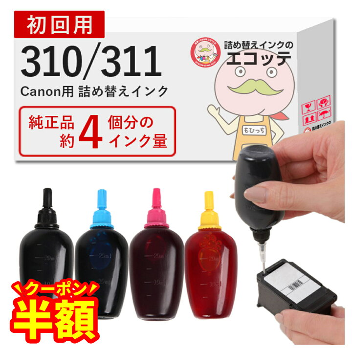 楽天市場】【3/4 20時~半額CP!】【純正品4個分】 Canon キャノンインク 