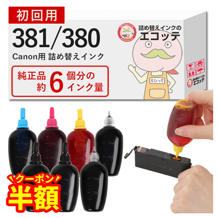 楽天市場】【4/4 20時~半額CP配布】【純正品6個分】 Canon キャノン  