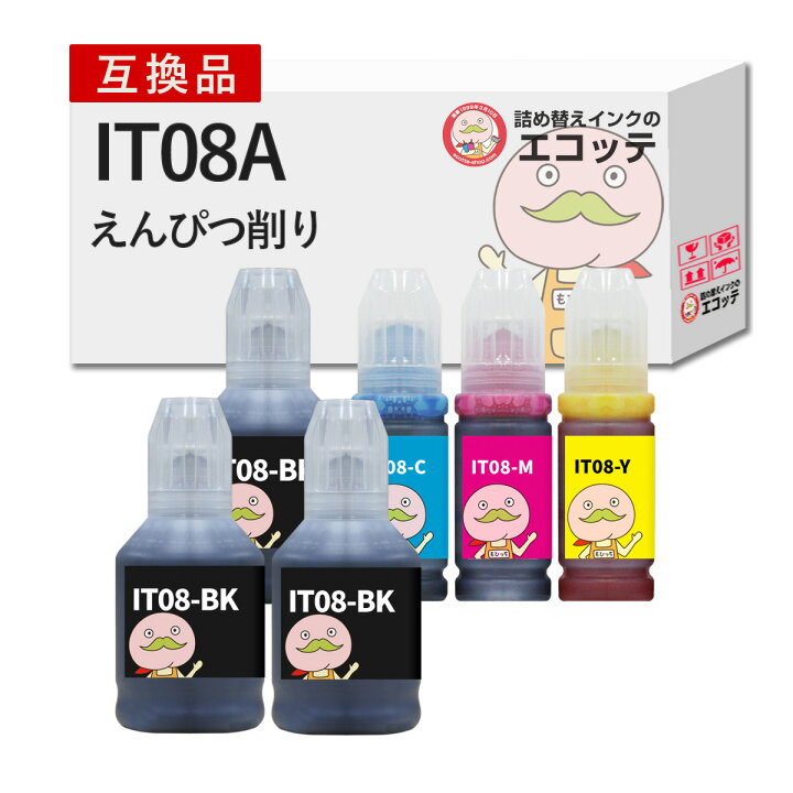 楽天市場】IT08A えんぴつ削り EPSON エプソン 用 インクボトル 互換 