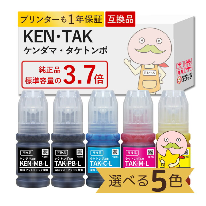 楽天市場】KETA-5CL-L ケンダマ タケトンボ EPSON エプソン 用 インク 