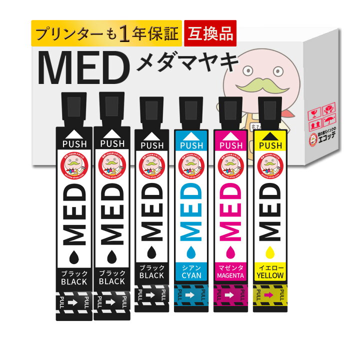 楽天市場】MED-4CL対応 EPSON用 (エプソン互換) 互換インク 
