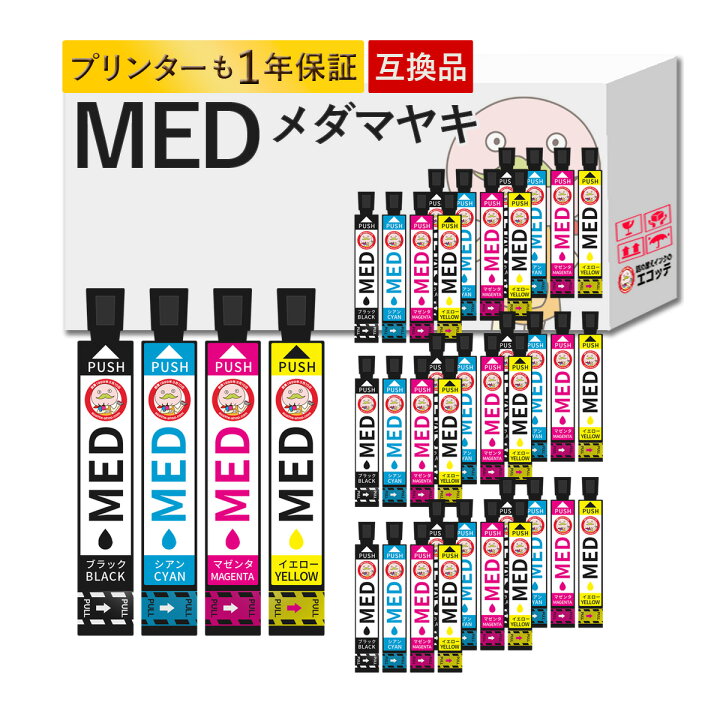 楽天市場】MED-4CL メダマヤキ EPSON エプソン 用 プリンターインク 