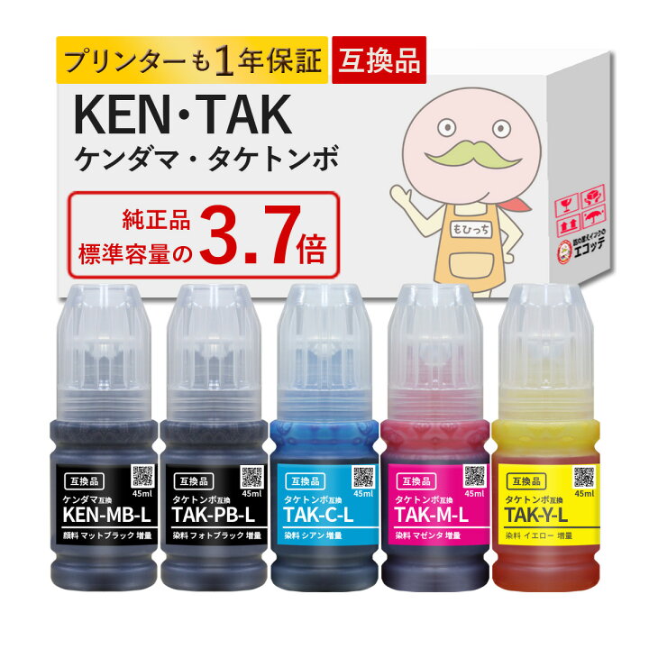 楽天市場】KETA-5CL-L ケンダマ タケトンボ EPSON エプソン 用 インク 