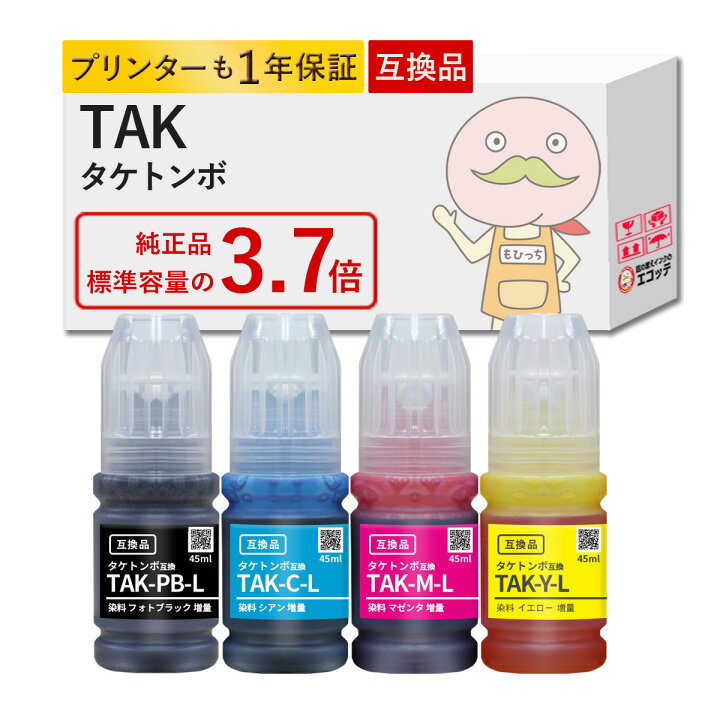 楽天市場】TAK-4CL-L タケトンボ EPSON エプソン 用 インクボトル 互換 