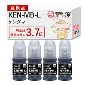 《純正標準の約3.7倍容量》 KEN-MB-L対応 EPSON用 (エプソン互換) 互換インクボトル 顔料マットブラック 大容量 増量 4個パック ┃ ケンダマ KEN ケンダマ・タケトンボ エプソン ケンダマタケトンボ エプソン ew-m754tw エプソン インク ケンダマ タケトンボ インク