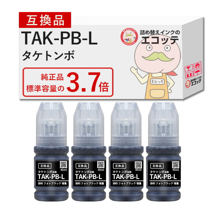 楽天市場】TAK-PB-L タケトンボ EPSON エプソン 用 インクボトル 互換 