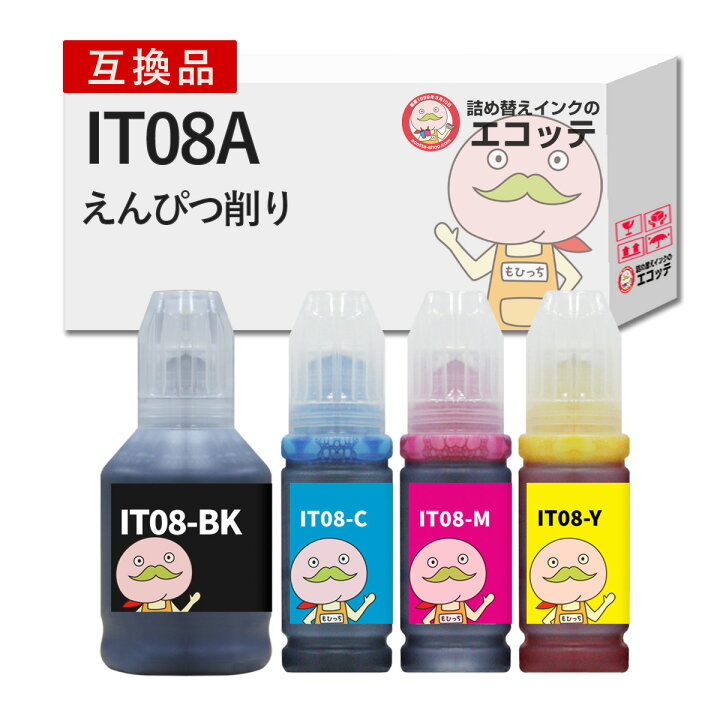 楽天市場】《純正黒の約1.1倍容量！13970円相当》 IT08A えんぴつ削り 