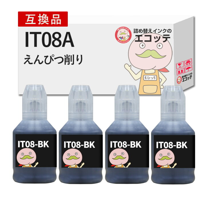楽天市場】IT08KA えんぴつ削り EPSON エプソン 用 インクボトル 互換 