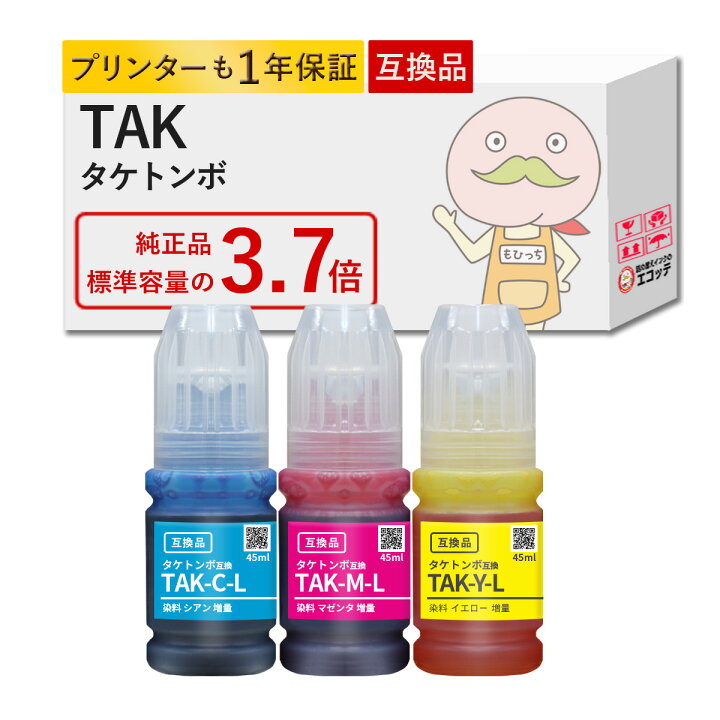 楽天市場】《純正標準の約3.7倍容量》 TAK-L対応 EPSON用 (エプソン 