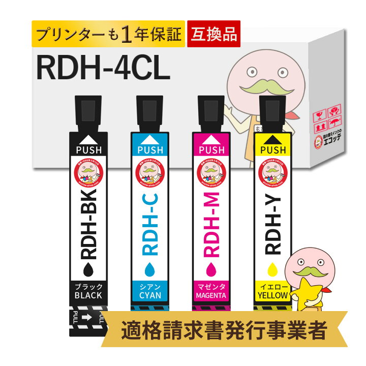 楽天市場】RDH-4CL リコーダー EPSON エプソン 用 プリンターインク 
