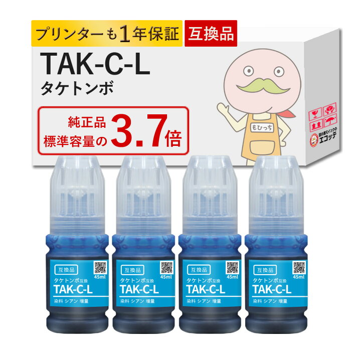 楽天市場】TAK-C-L タケトンボ EPSON エプソン 用 インクボトル 互換 