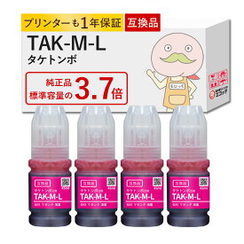 《純正標準の約3.7倍容量》 TAK-M-L対応 EPSON用 (エプソン互換) 互換インクボトル マゼンタ 大容量 増量 4個パック ┃ タケトンボ ケンダマ・タケトンボ エプソン ケンダマタケトンボ エプソン ew-m754tw エプソン インク ケンダマ タケトンボ インク EW-M752Tイ
