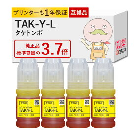 《純正標準の約3.7倍容量》 TAK-Y-L対応 EPSON用 (エプソン互換) 互換インクボトル イエロー 大容量 増量 4個パック ┃ タケトンボ ケンダマ・タケトンボ エプソン ケンダマタケトンボ エプソン ew-m754tw エプソン インク ケンダマ タケトンボ インク EW-M752Tイ