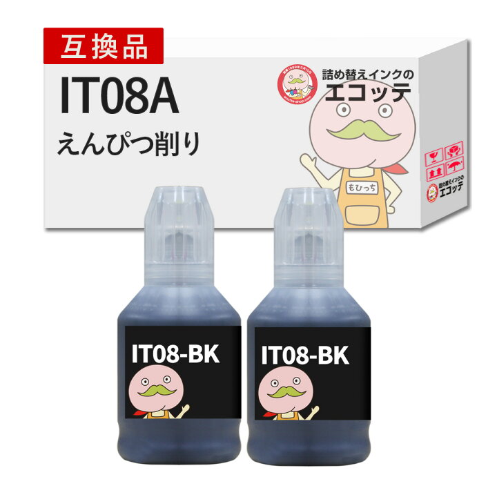 楽天市場】IT08KA えんぴつ削り EPSON エプソン 用 インクボトル 互換 